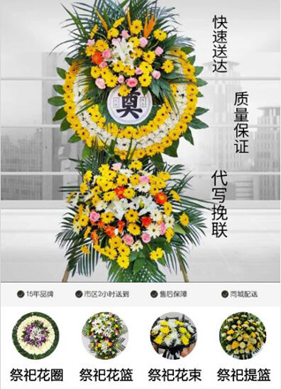 山东青岛平度市李园街道里半庄村花圈代送
